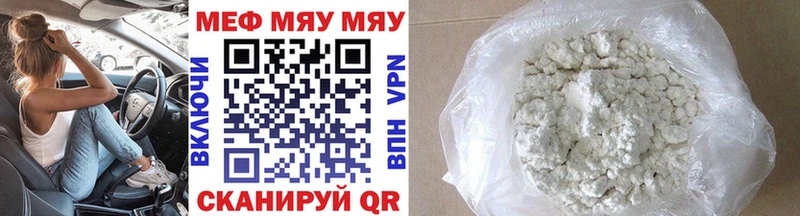 darknet телеграм Лениногорск МЕФ мяу мяу